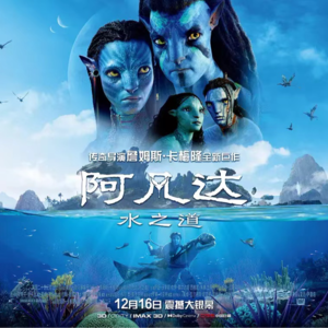 美学公社：《阿凡达》的科技之美与人的可能性
