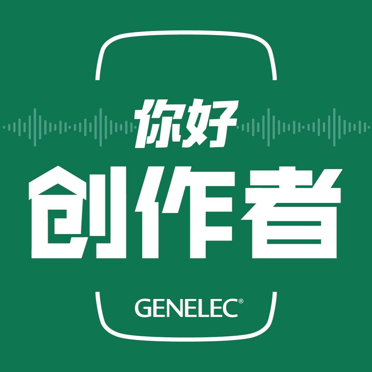 要么孤独，要么庸俗” 对话音乐混音师鹿楠楠- 真力创作者| 小宇宙- 听播客，上小宇宙