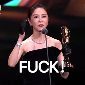 Vol. 9「努力装装」FXXK又怎样—“俗女”如何养成（上期）｜俗女养成记