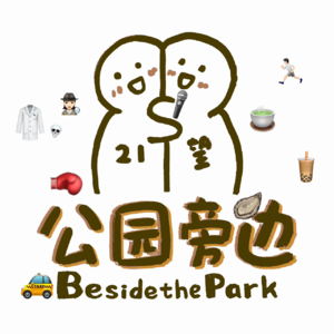 vol.4 深情影帝与地下拳后：我那传说中的奇人同学们