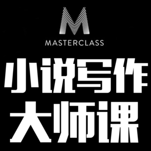 vol.019：正这些迷人的家伙们让故事变得更精彩——浅浅谈“不可靠的叙述者”