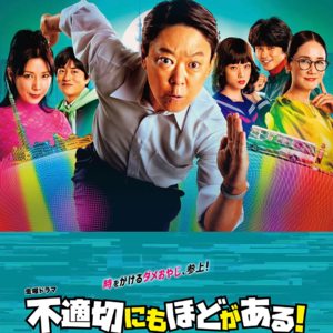 fl.【日剧孤儿】矮子里面拔矮子 长子里面拔长子