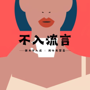 30+的男女一起聊上野千鹤子和女性主义