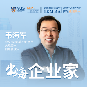 出海企业家专访（下） - 硅谷视角 | 韦海军 徐瑞呈：出海同学会 出海人帮助出海人