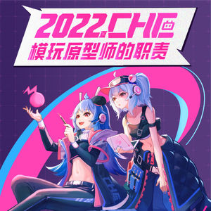 从零说起，模玩行业的原型师究竟都负责些什么