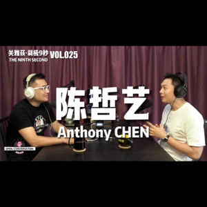 《燃冬》导演陈哲艺：在内冷外热的山水之间找到生命的出口 - 025