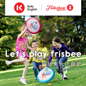  Let's play frisbee 一起来玩飞盘吧