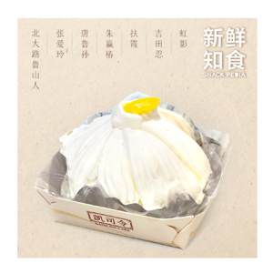Episode 8：如果《兰心大戏院》原著作者去开餐馆？
