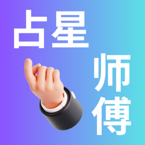 04.人到中年想发疯？谈谈人生的「天王星」时刻