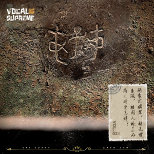 骑象打群架，祖先埋当院，被周人掩盖的商文明要怎样？