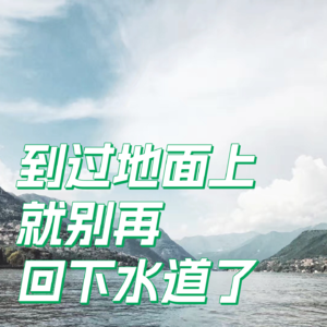 Vol.004_当建筑师成为w粉颜值博主