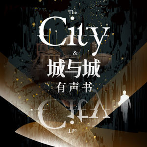 另一场“极乐迪斯科”式的冒险：《城与城》导读