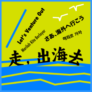 17.「走，出海去」之双城记：香港与新加坡的三周生活对比·上篇