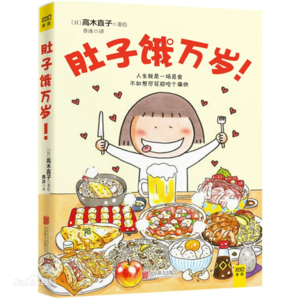 04 幸福就是好好吃饭 人生就是一场觅食 想尽花招活得痛快