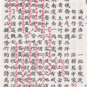 紅學家的故事之二：不喜歡《紅樓夢》的人帶走最早的《紅樓夢》