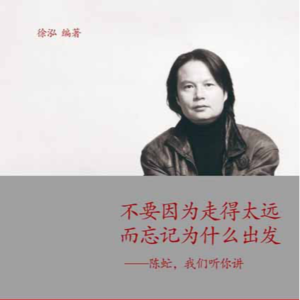 Vol.12 不断的回到初心是我们能做的最好的事