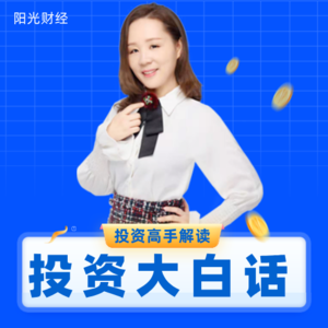 4、投资与安全