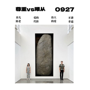 EP8 / 8分钟轻冥想「怎么做才是孝顺？」