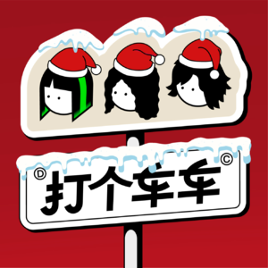 Vol.04-跟日本同事出差是旅游还是军训?