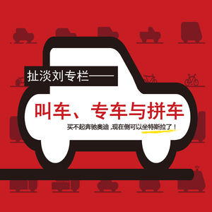让全天下的车都是 Uber 吧~