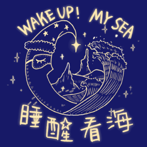 vol.1没有好奇心不是人类啊！漫谈城市探险与暗夜传说