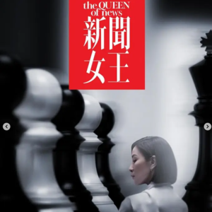 011-从西游记到新闻女王，从董宇辉到孟羽童—自古职场如战场