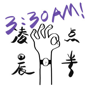 凌晨三点半🕞