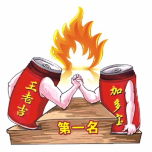 No.11 加多宝(上)|与王老吉红罐之争:谁是正宗红罐?