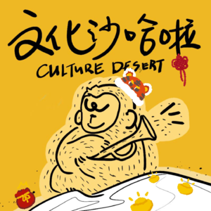 Vol.21 2023的每个瞬间，像飞驰而过的地铁