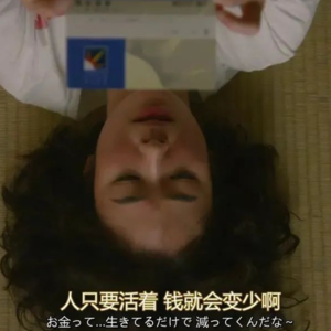 Ep1. 女性到底在为谁攒钱？逛豆瓣抠门女组和抠门男组