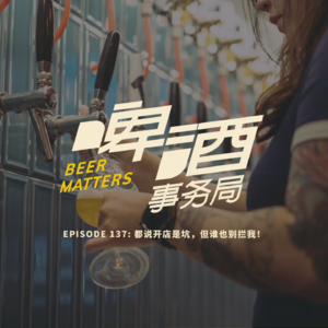 137. 都说开店是坑，但谁也别拦我！