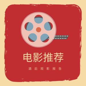 vol.02聊一聊2022年度值得推荐的电影（下）