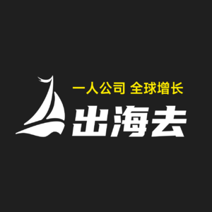 ⛴️ 0x02 独立开发者出海社区 #IndieHackers