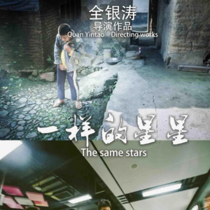 01 纪录片《一样的星星》| 关于自闭症，拒绝“污名化”，也拒绝“天才化”