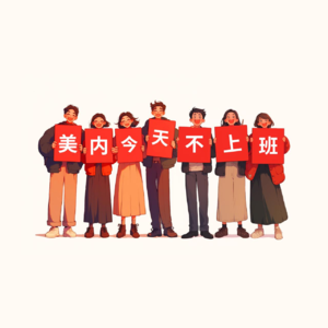 茶话会｜deepseek会威胁到美妆博主吗？AI时代美妆人的饭碗保卫战 E.08