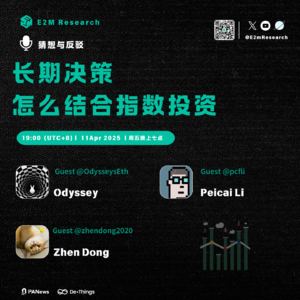 长期决策怎么结合指数投资