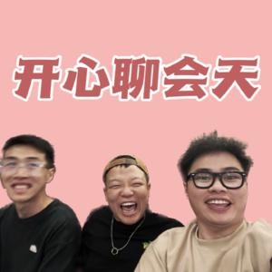 vol.6 偶像偶像，坦坦荡荡