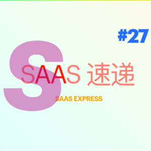 #SaaS 速递 | 第 27 期 38 家融资资讯 | 2023-08-14 ~ 2023-08-20