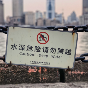 Shanghai CityWalk｜Riverside Promenade