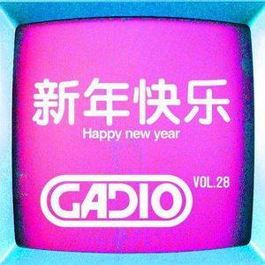 新年快乐！！GADIO VOL.28开播！