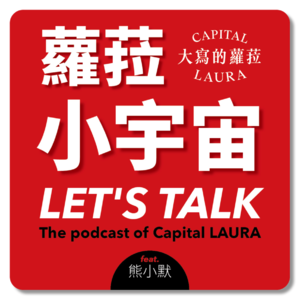 Vol.1 熊小默｜一个拍照的人（下）