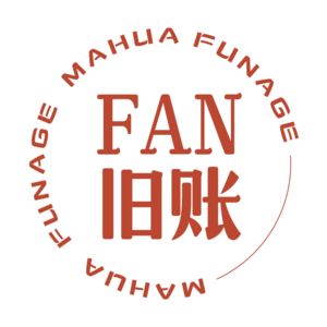 Vol.001 开心麻花凭什么火?