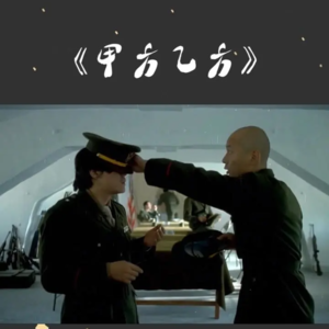 ep9 主播 | 甲方乙方怎么了？