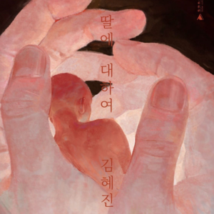 20 - 我妈是真的很爱我,我是真的很爱我妈,但我也真的很累。聊聊我们的“典型东亚父母”