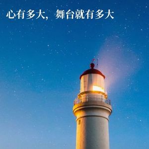 掩耳盗铃