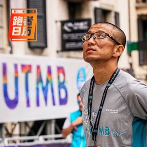 EP90: 参加UTMB是种什么样的体验？UTMB世界系列赛是怎样的体系？