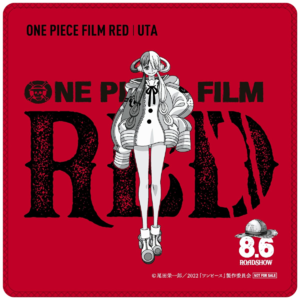 Vol. 33《ONE PIECE FILM RED》新形式思考与漫画文化的协同发展