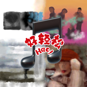 010|他唱的是别哭,但我一听就想哭
