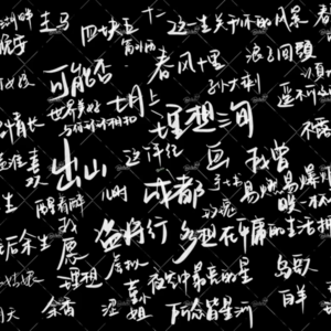 013-在国际米店月听10后民谣Mixtape