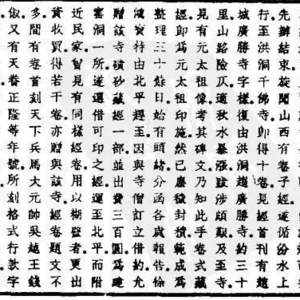 【大藏经|金藏】101.赵城金藏--四大文献国宝